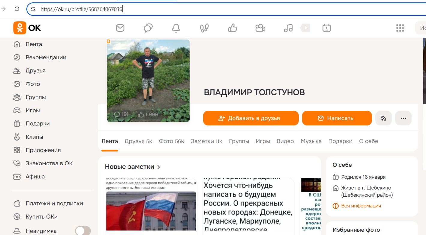 Tolstunov_Vladimir_001__SoR_0100__-OK.jpg Tolstunov_Vladimir_001__SoR_0100__-OK.jpg
